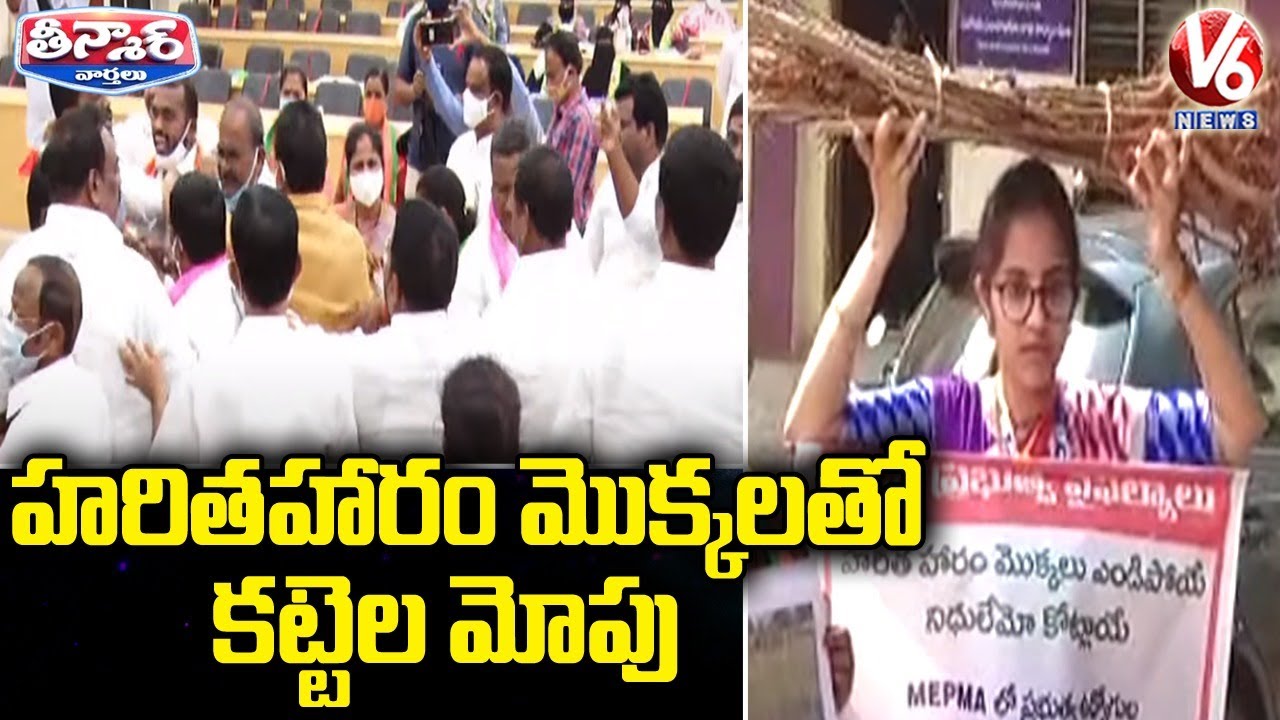 TRS vs BJP Corporators In Karimnagar Municipal Council Meeting | V6 Teenmaar News