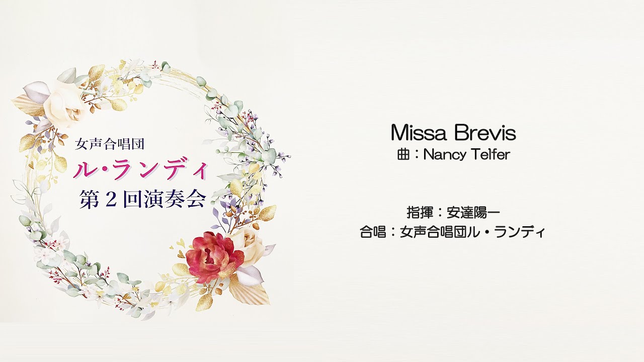 Nancy Telfer : Missa Brevis