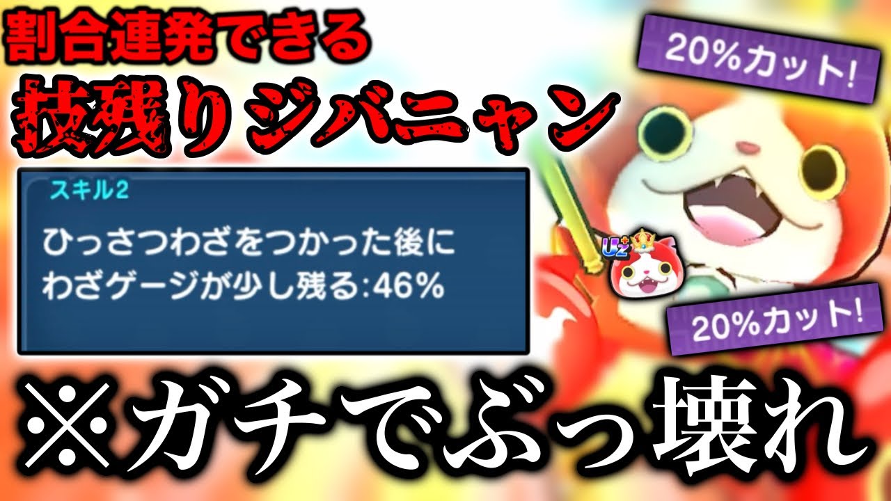【ぷにぷに】60万ダメージを連発できる