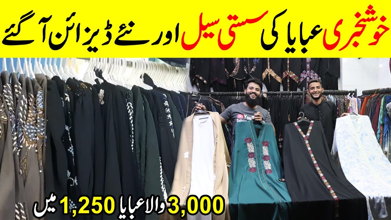 ** Low Price ** Abaya Wholesale Market | Abaya Designs 2023 | Zainab Abaya