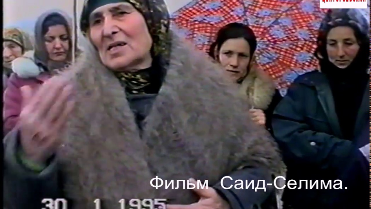 Новогрозный. Чеченский народ против российских войск Фильм    Саид-Селима.