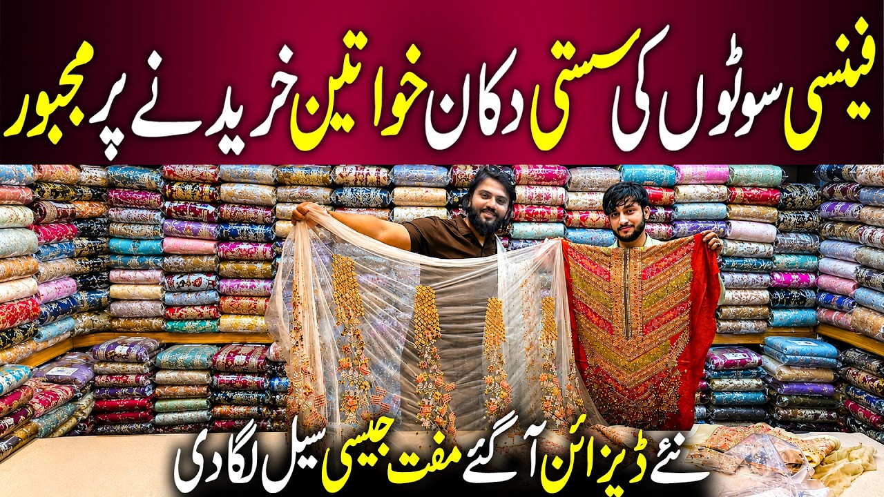Fancy Party Wear Suits at Wholesale | Bridal Function Dresses | Haji Abdul Qayyum