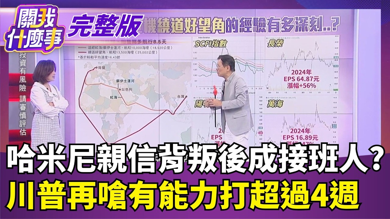 川普