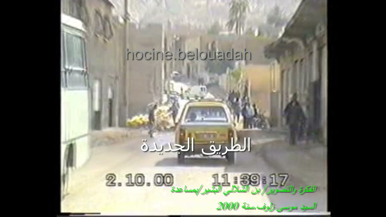 بوسعادة حارة الشرفاء سنة 2000(3)