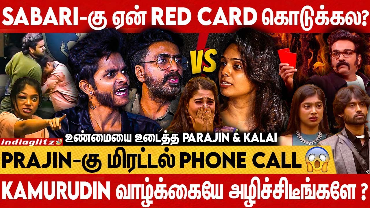 😡Parvathi அடியாலா Use பண்ணதுதான் Kamrudin | Prajin & Kalaiyarasan  | Red Card Issue | BB9 Tamil