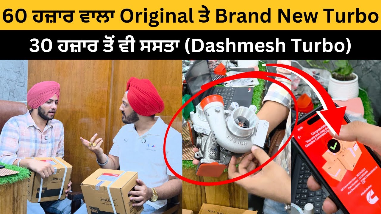 60 ਹਜ਼ਾਰ ਵਾਲਾ Original Turbo 30 ਹਜ਼ਾਰ ਤੋਂ ਵੀ ਸਸਤਾ | Dashmesh Turbo Patiala | Turbo | Iam Hero