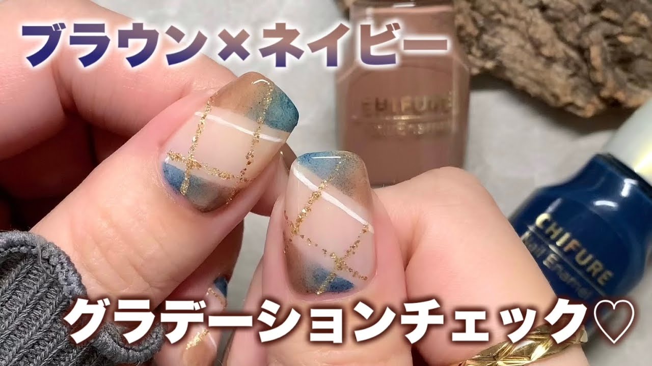 ふわふわ可愛い💕トレンドカラーでグラデチェック🤎