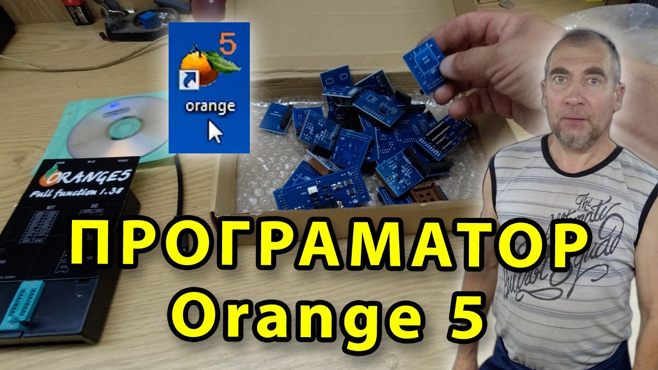 Програматор Orange 5 V1.38 Full Set 2024