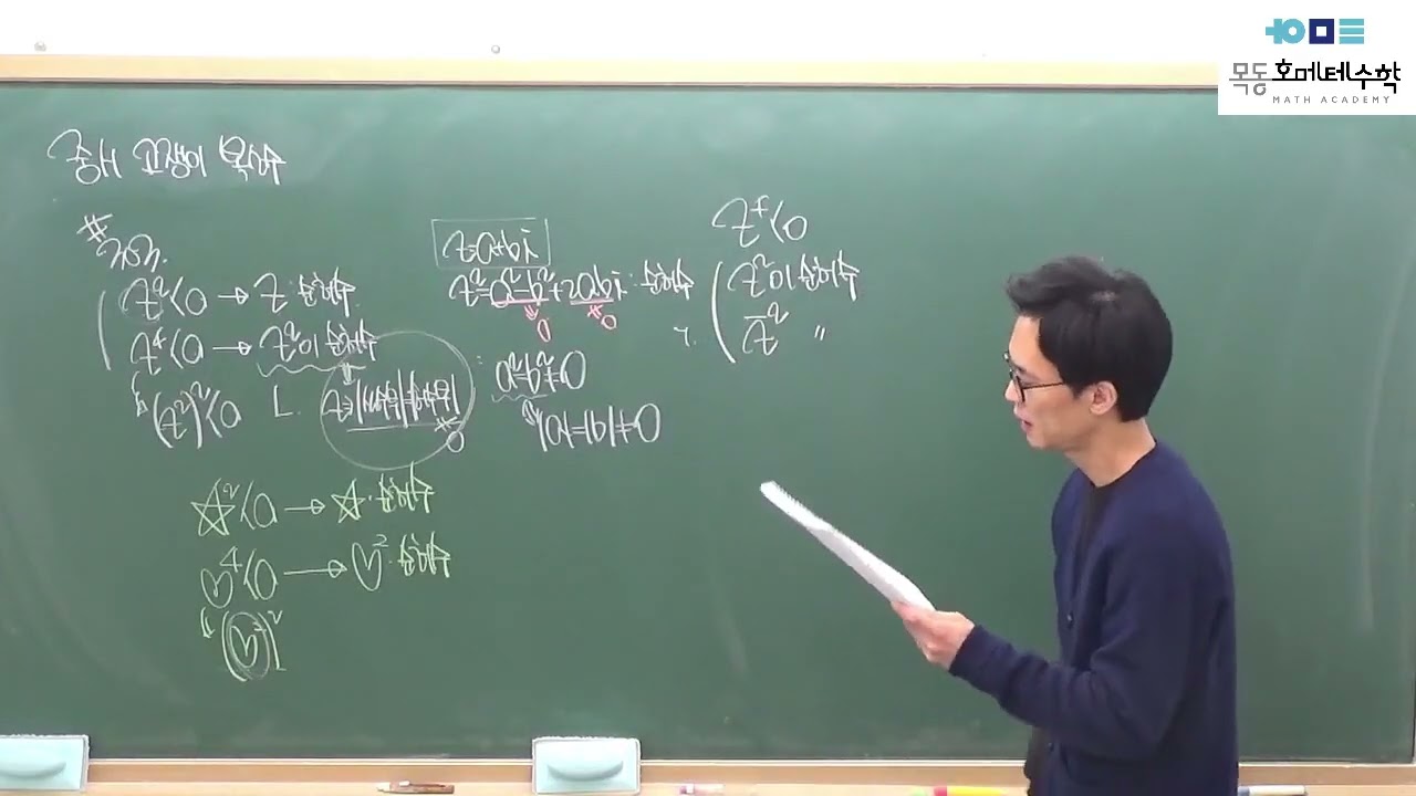 중등부심화선행*H* 공통수학1과정 고쟁이 복소수편(3)