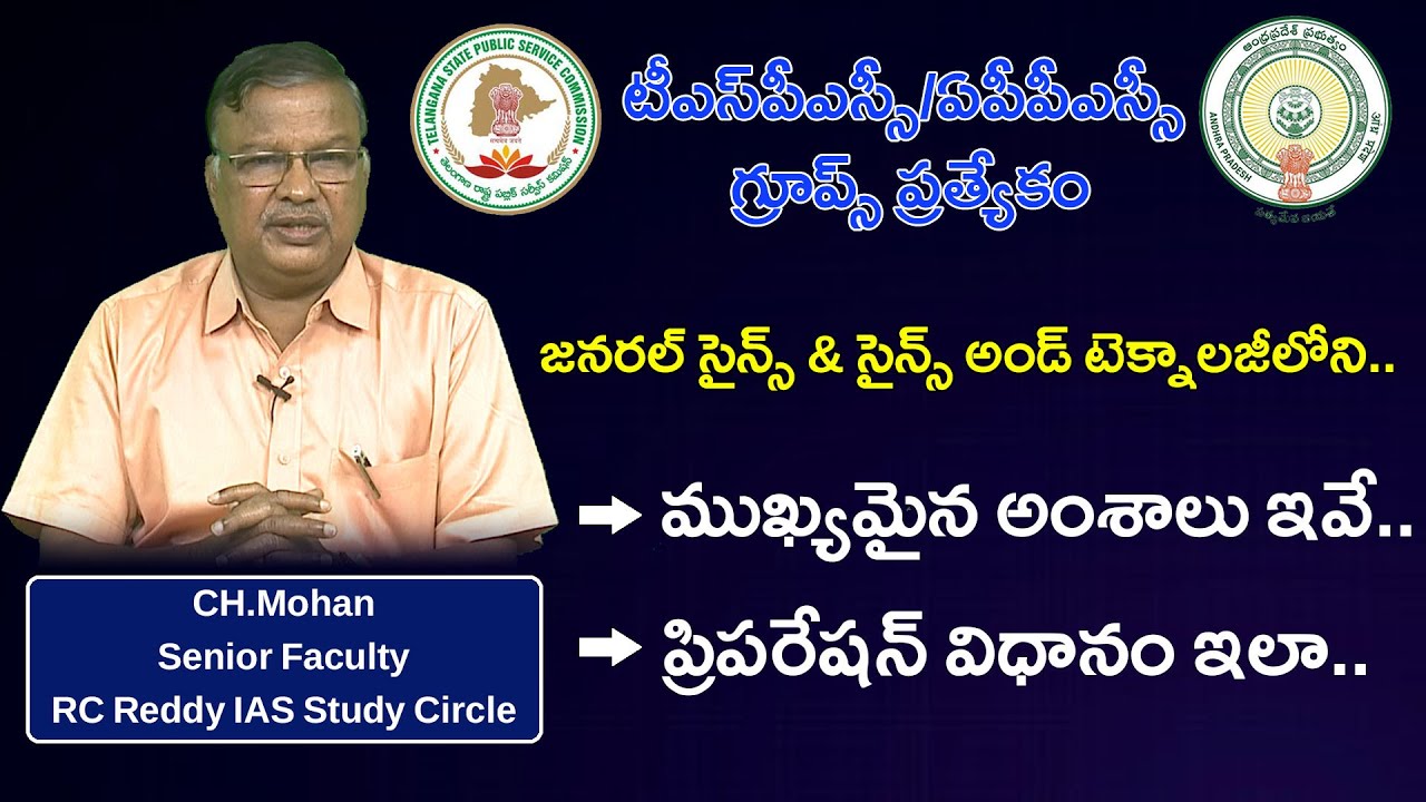 General Science Important Topics in Telugu | Science & Technology For TSPSC 2022 | APPSC | CH Mohan