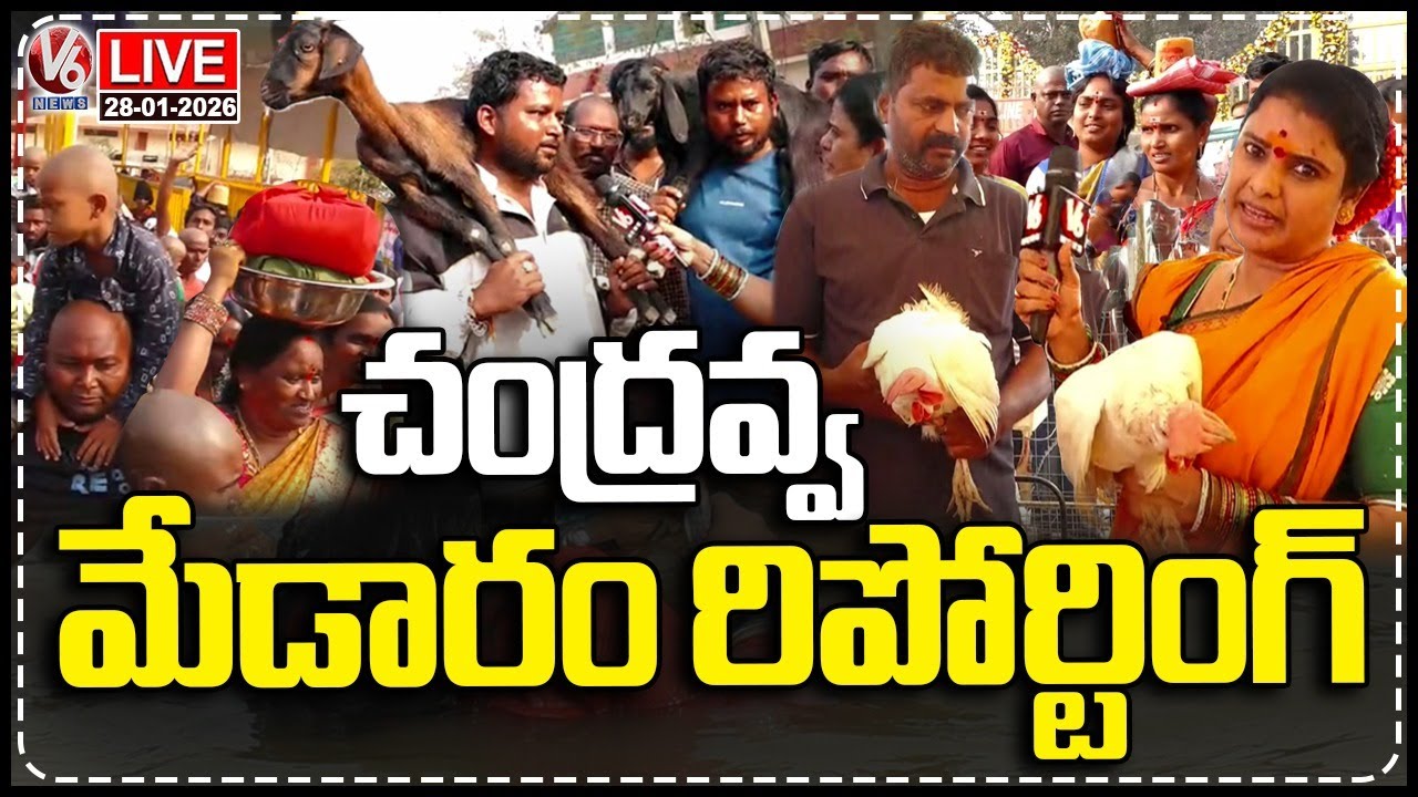 LIVE : Teenmaar Chandravva Reporting From Medaram | Sammakka Saralamma Jatara 2026 | V6 News
