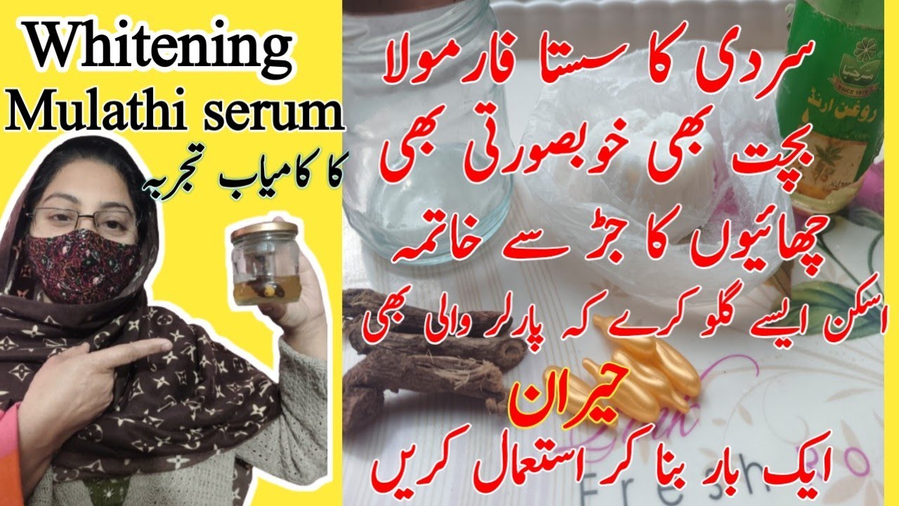Homemade Whitening Mulathi Serum 💫 For Fair Glowing & Spotless Skin ✨