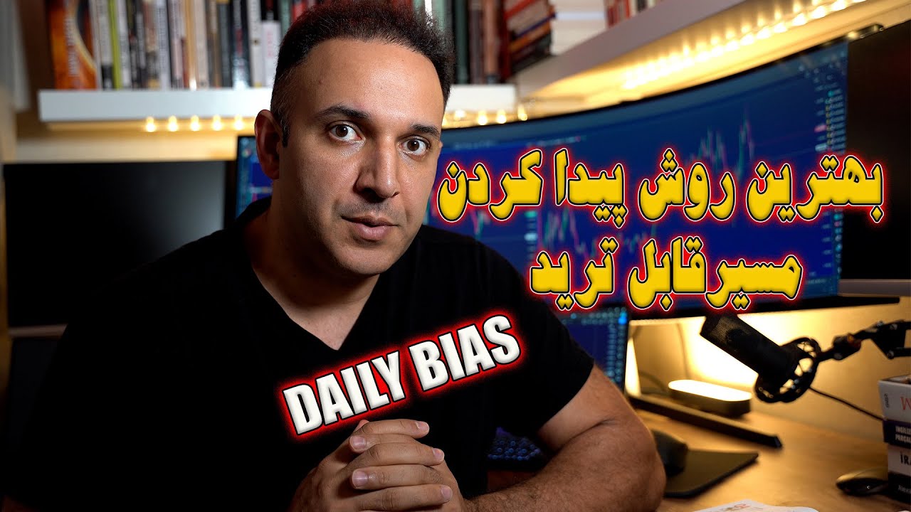 بهترین روش پیدا کردن مسیرقابل ترید