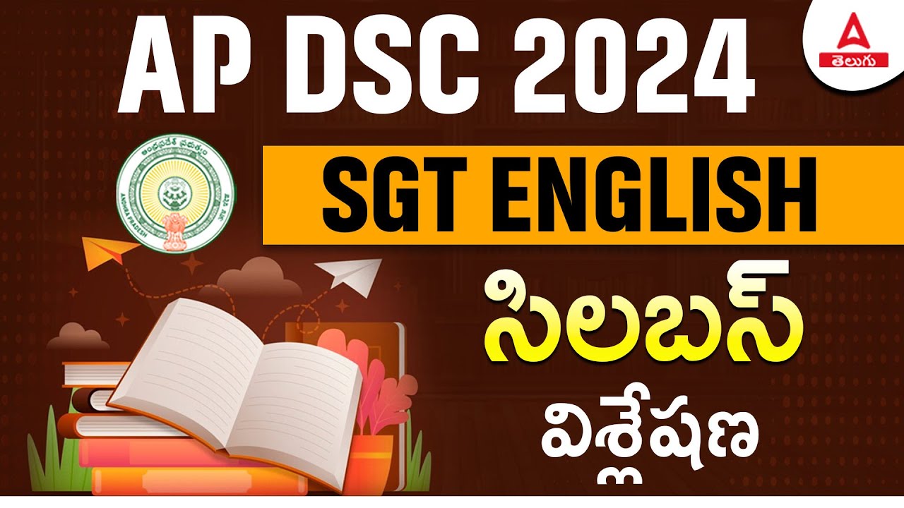 AP DSC Syllabus 2024 In Telugu | English Syllabus | SGT English | AP DSC SGT English Syllabus
