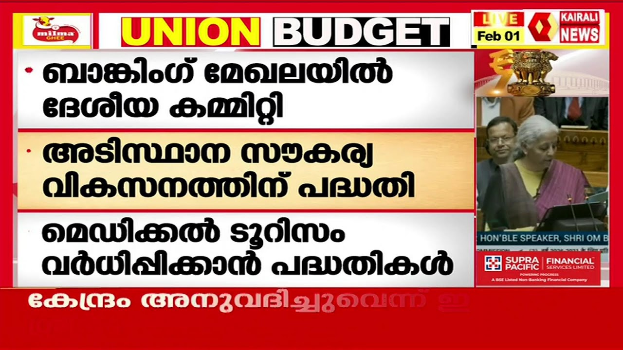 ഡോ. ജോൺ ബ്രിട്ടാസ് എം പി മാധ്യമങ്ങളോട്, തത്സമയം