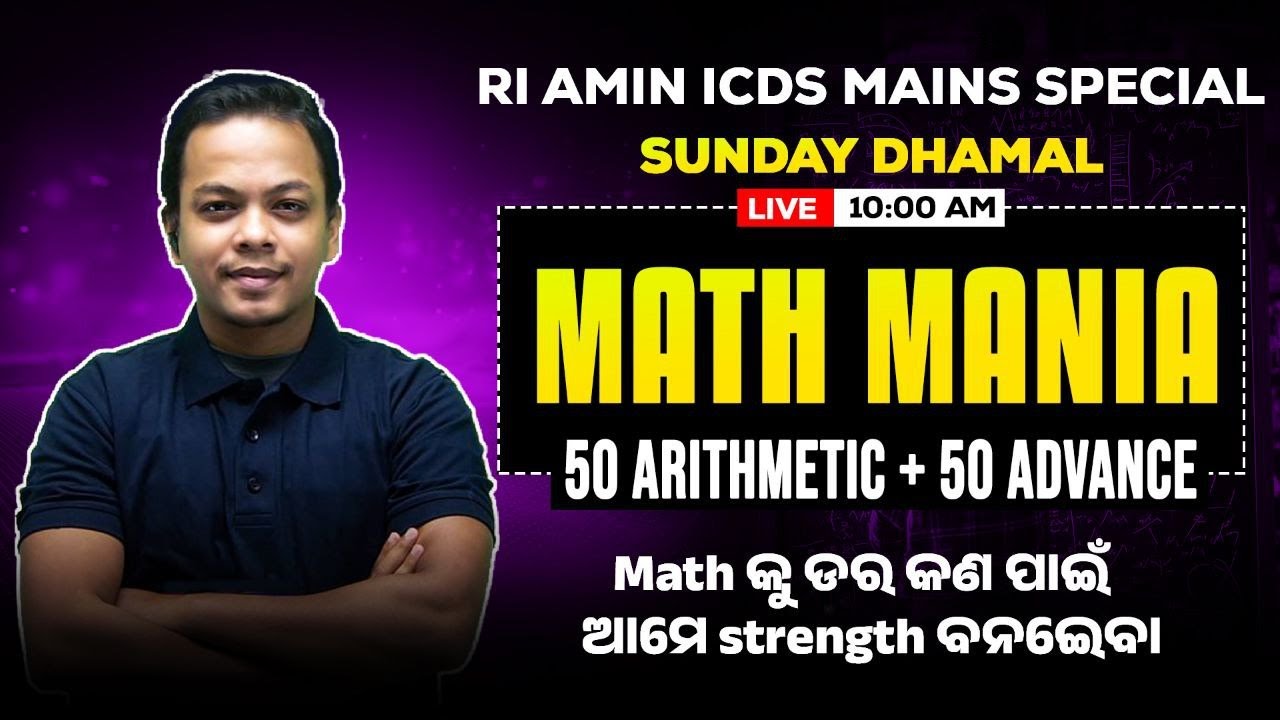 📚 MATH MANIA – SUNDAY DHAMAL 🔥 50 Arithmetic + 50 Advanced Math Questions RI AMIN ICDS MAINS SPECIAL