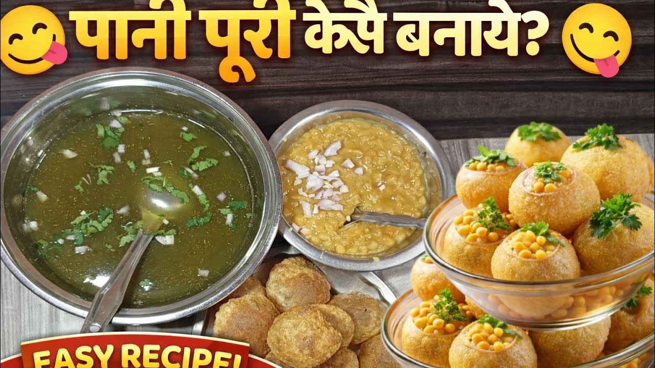 ऐसी पानी पूरी सबको पसंद आएगी 🤤Quick & Easy Pani Puri Recipe #panipuri#makepanipueihome#golgappa 