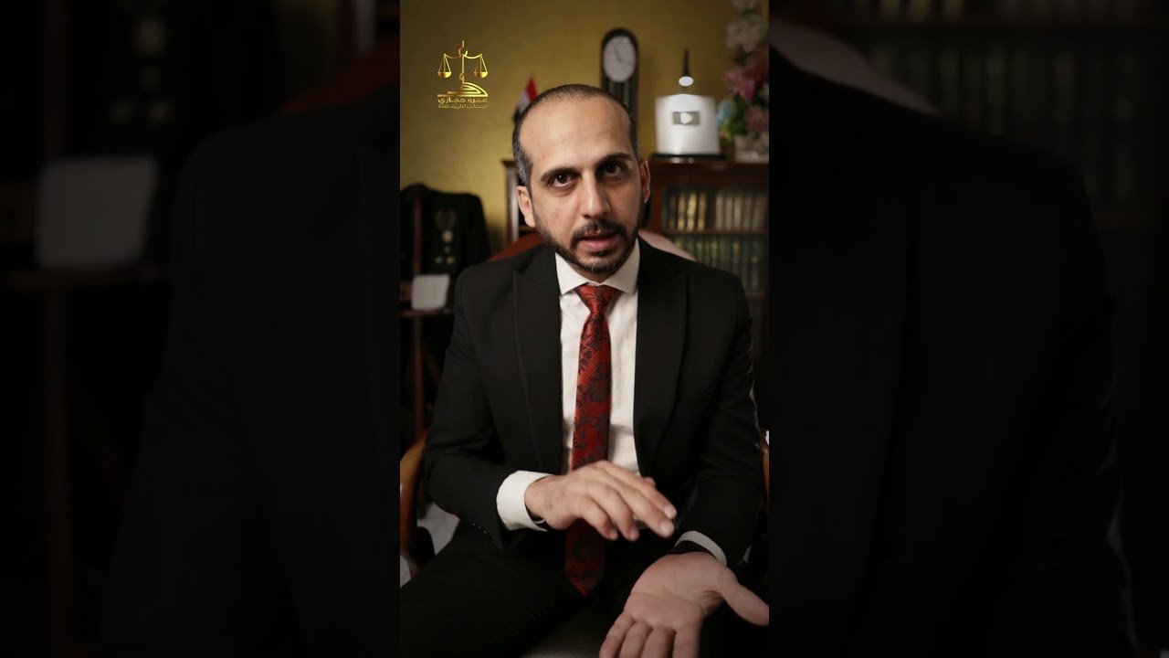 تحليل المخدرات فى الكمين باطل و ليس دليل #المستشار_عمرو_حجازى #محامي #قانون #مخدرات #معلومات #نصائح