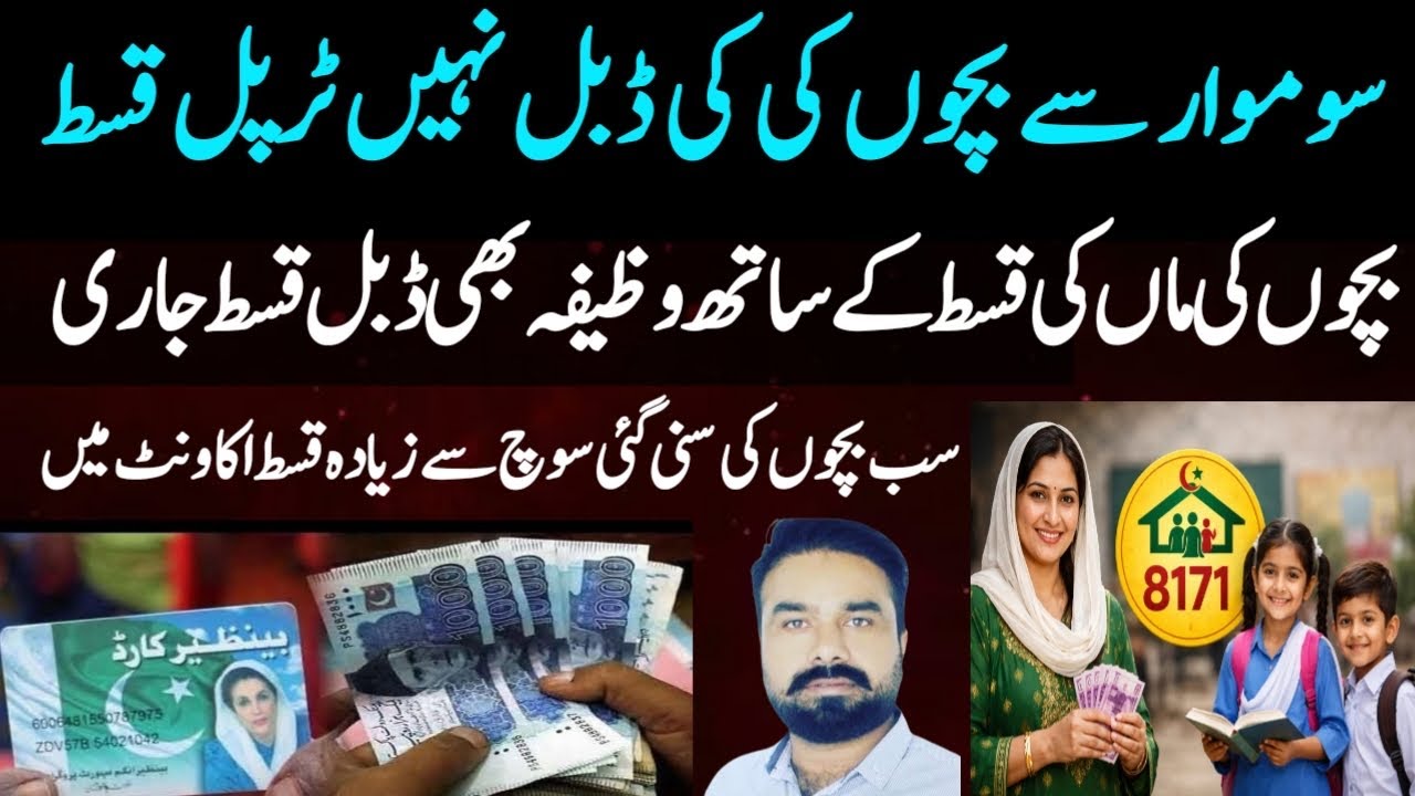 Bisp Waseela Taleem Wazaif 6 April Se Milna Shuro | Bacho K Taleemi Wazifa Kab Milein Ge 