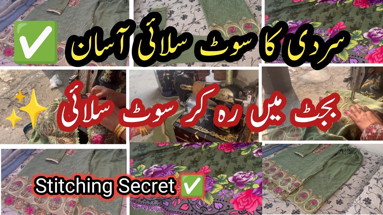 How to Stitch a Ladies Suit (Step-by-Step)  ✅ Perfect Ladies Suit Stitching at Home