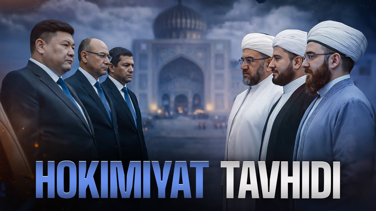 Hokimiyat tavhidi | Ustoz Abdulloh Zufar