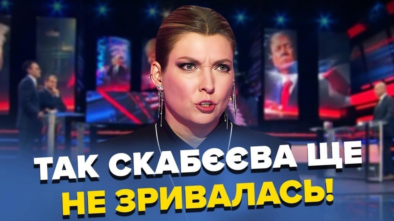 🚨ШОК! Скабєєва ЗІРВАЛАСЯ в прямому ефірі! Гості ВЕРЕЩАТЬ ПРО КРАХ 
