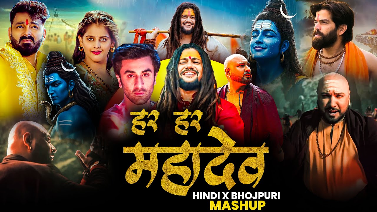 Har Har Mahadev Mashup 2025 | Sawan Shivratri Special Mix | Hindi X Bhojpuri Mashup | Mahadev Songs