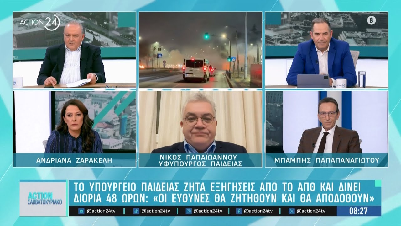 Το Υπουργείο Παιδείας ζητά εξηγήσεις για τα επεισόδια στο ΑΠΘ - Τι αναφέρει ο Ν. Παπαϊωάννου