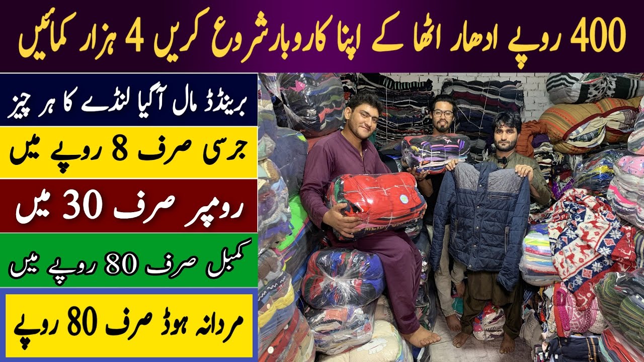 Lahore landa bazar wholesale market 2024 | Naulakha bazaar lahore | Branded winter jacket for men