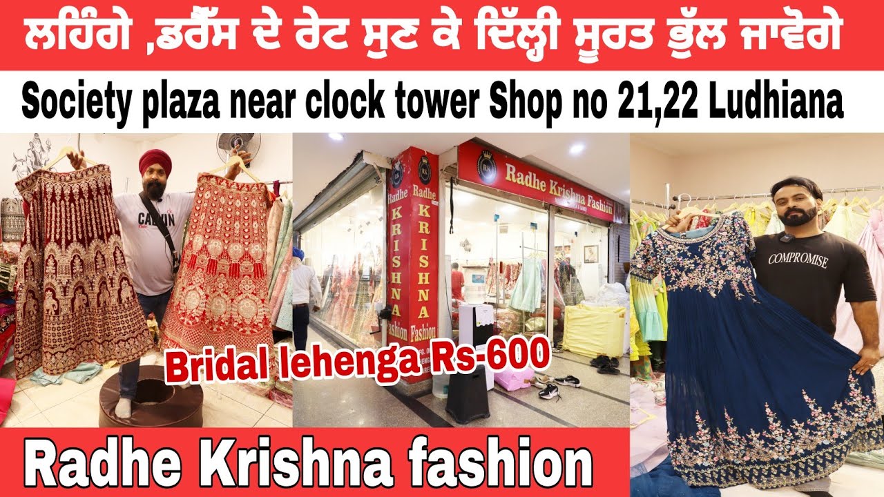 wholesale lehenga Shop || Radhe Krishna fashion
#ludhianahub