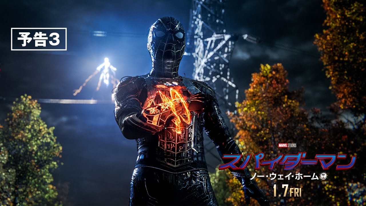 『スパイダーマン：ノー・ウェイ・ホーム』予告３　1月7日（金）全国の映画館で公開！　　#全ての運命が集結する ──