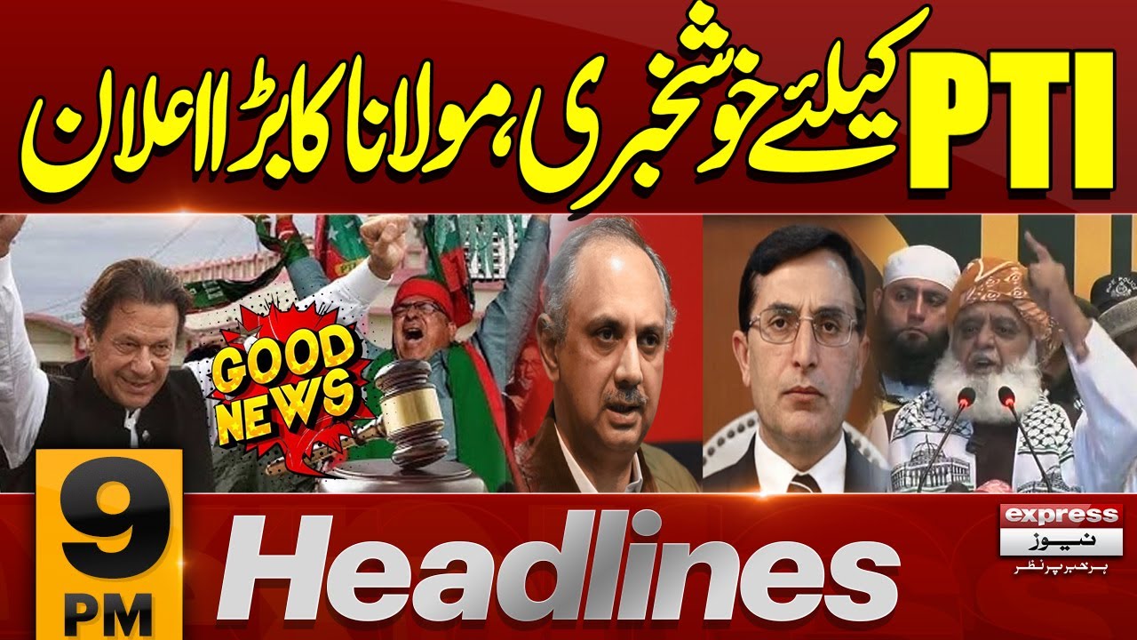 Maulana Fazal Ur Rehman| Big Relief | Bail Confirmed| Imran Khan |9 PM News Headlines| Pakistan News