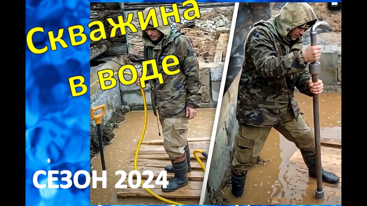 Скважина в воде. Абиссинские истории.
