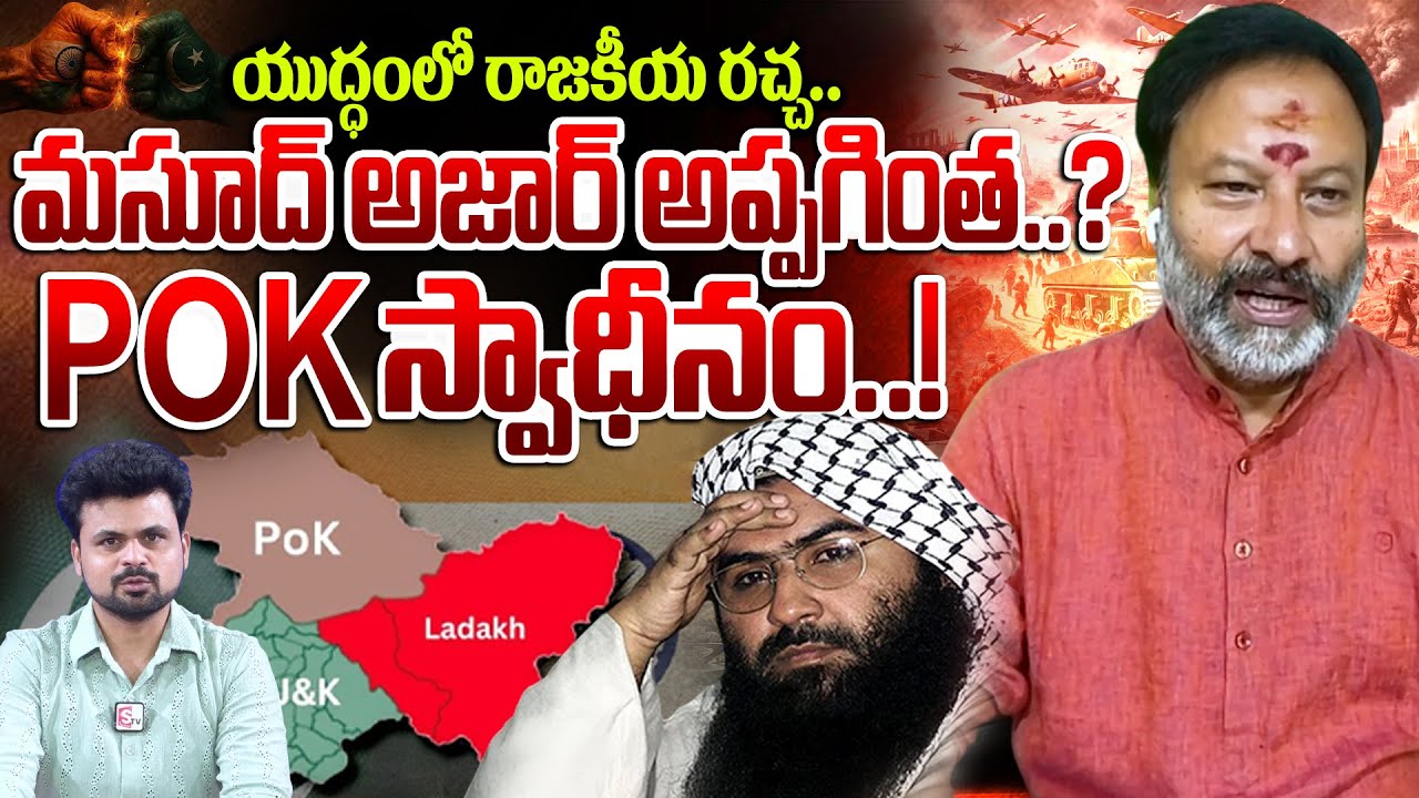 TTD Board Member Bhanu Prakash Reddy About Rahul Gandhi Tweet Over  IND VS PAK War | PM Modi Live
