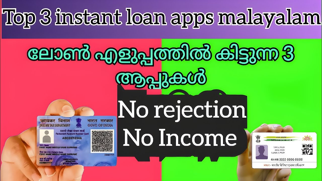 ✅ ലോൺ എളുപ്പത്തിൽ കിട്ടുന്ന 1 ആപ്പ് | Top 1 instant loan apps malayalam | No rejection No Income