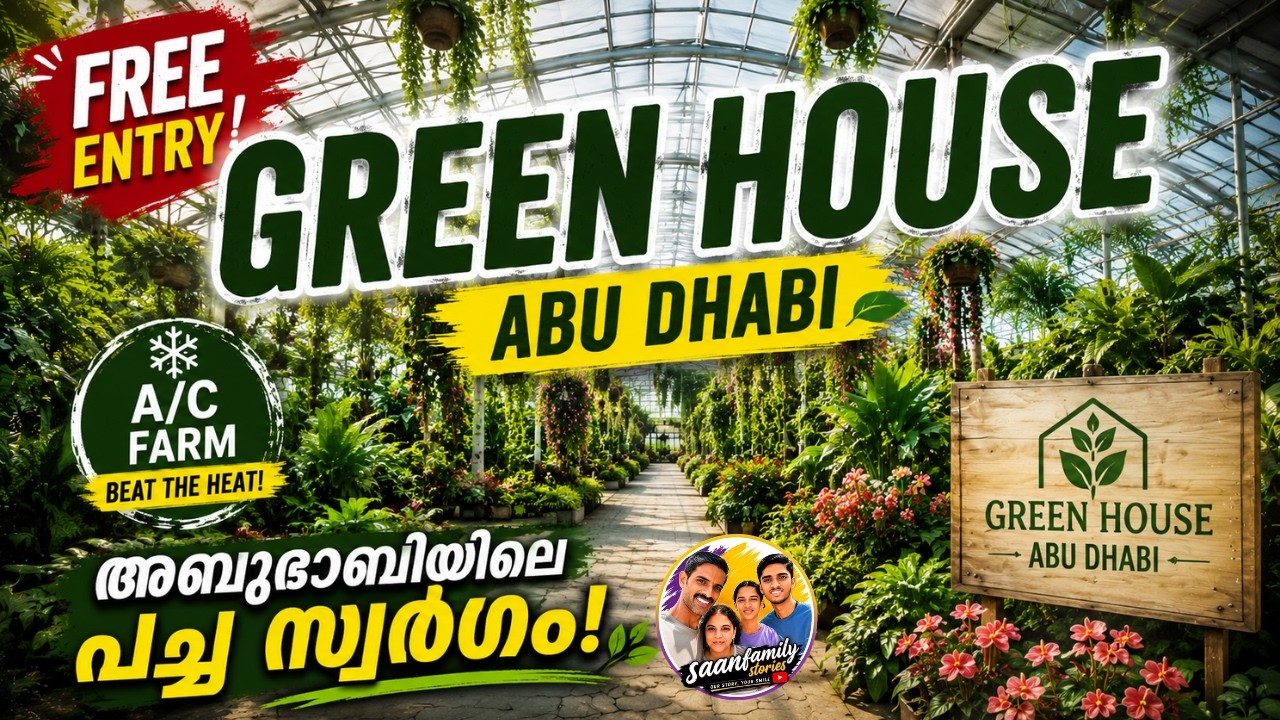 Green House | Samha Abudhabi | Mawasem Park - Green House  | Fully A/C Farm | Free Entry