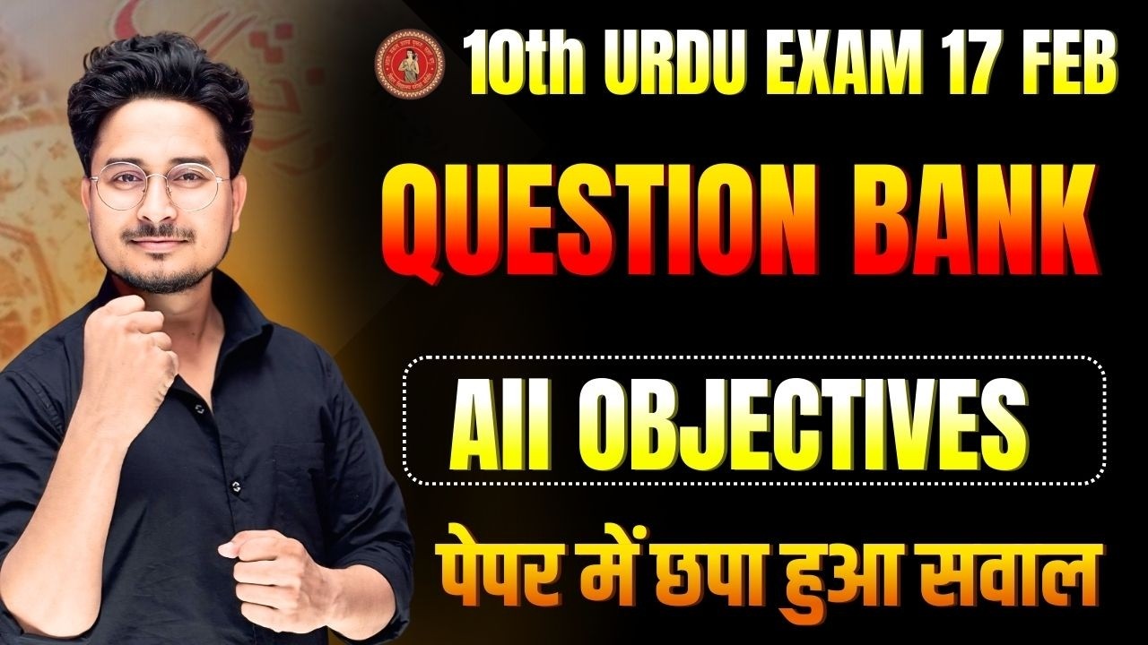 Class 10th Urdu Question Bank Complete Question || Class 10th Urdu All vvi Objective question 2026