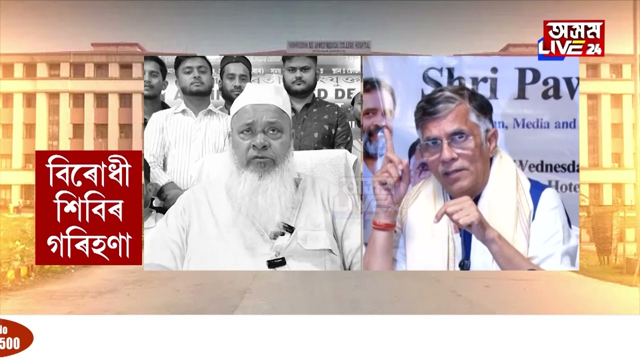বৰপেটা চিকিৎসা মহাবিদ্যালয়ৰ পৰা আতঁৰাই দিয়া হ'ল ফখৰুদ্দিন আলী আহমেদৰ নাম।