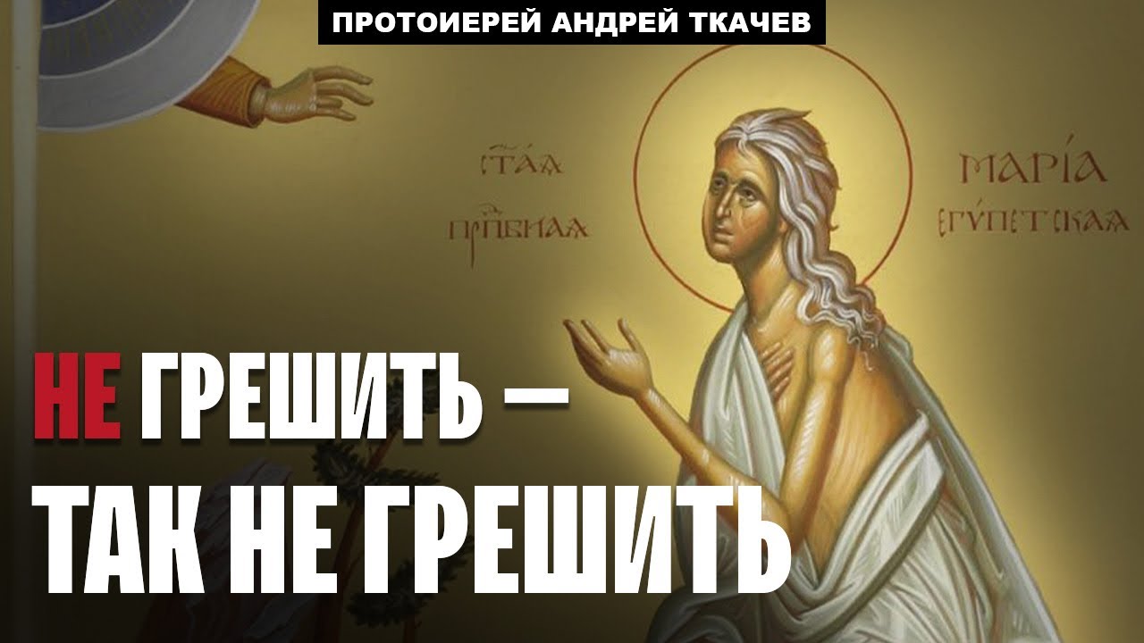 Блуд - одна из самых тяжёлых болезней человека.  Отец Андрей Ткачёв