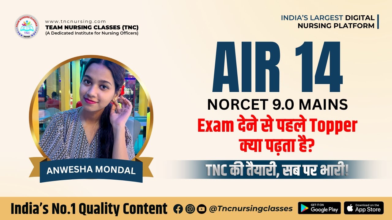 AIR - 14 in NORCET 9.0 Mains || Topper's Secret Strategy Revealed || #tncnursing #norcet