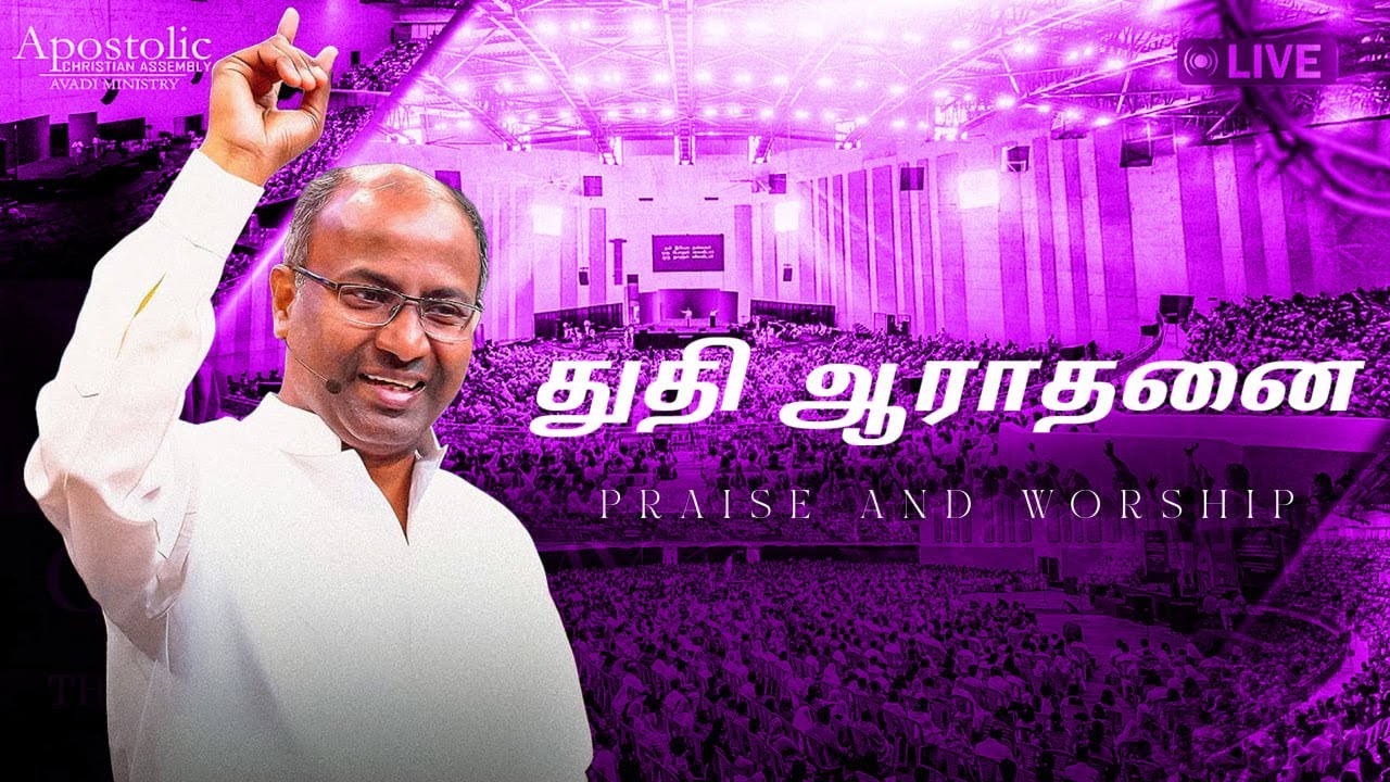 🔴 துதி ஆராதனை | Ps. Gabriel Thomasraj | tamil christian worship | ACA Church Avadi #christiansong