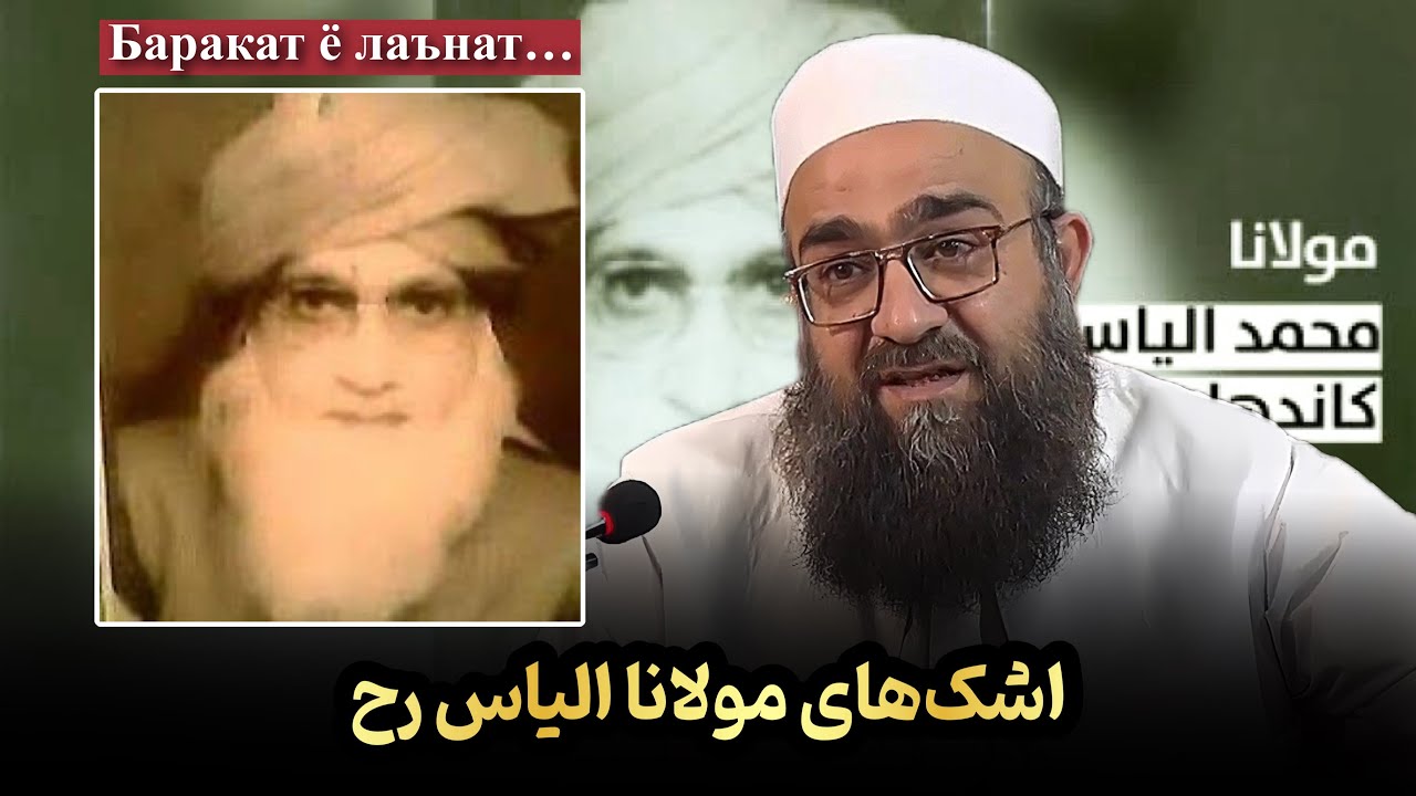 گناه می‌کنی اما زندگی‌ات بهتر می‌شود؟!🎙️مولانا بهزاد فقهی