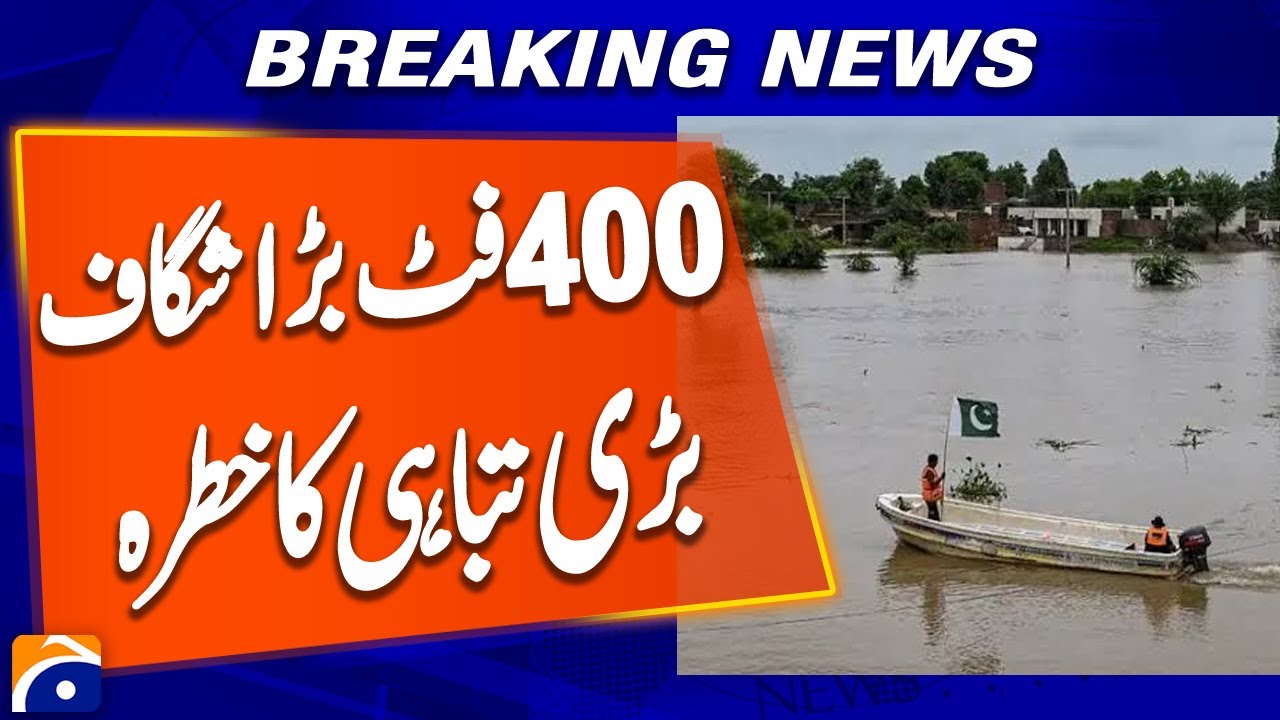 Multan Flood Emergency | Widening Crack Threatens Populations | Breaking News