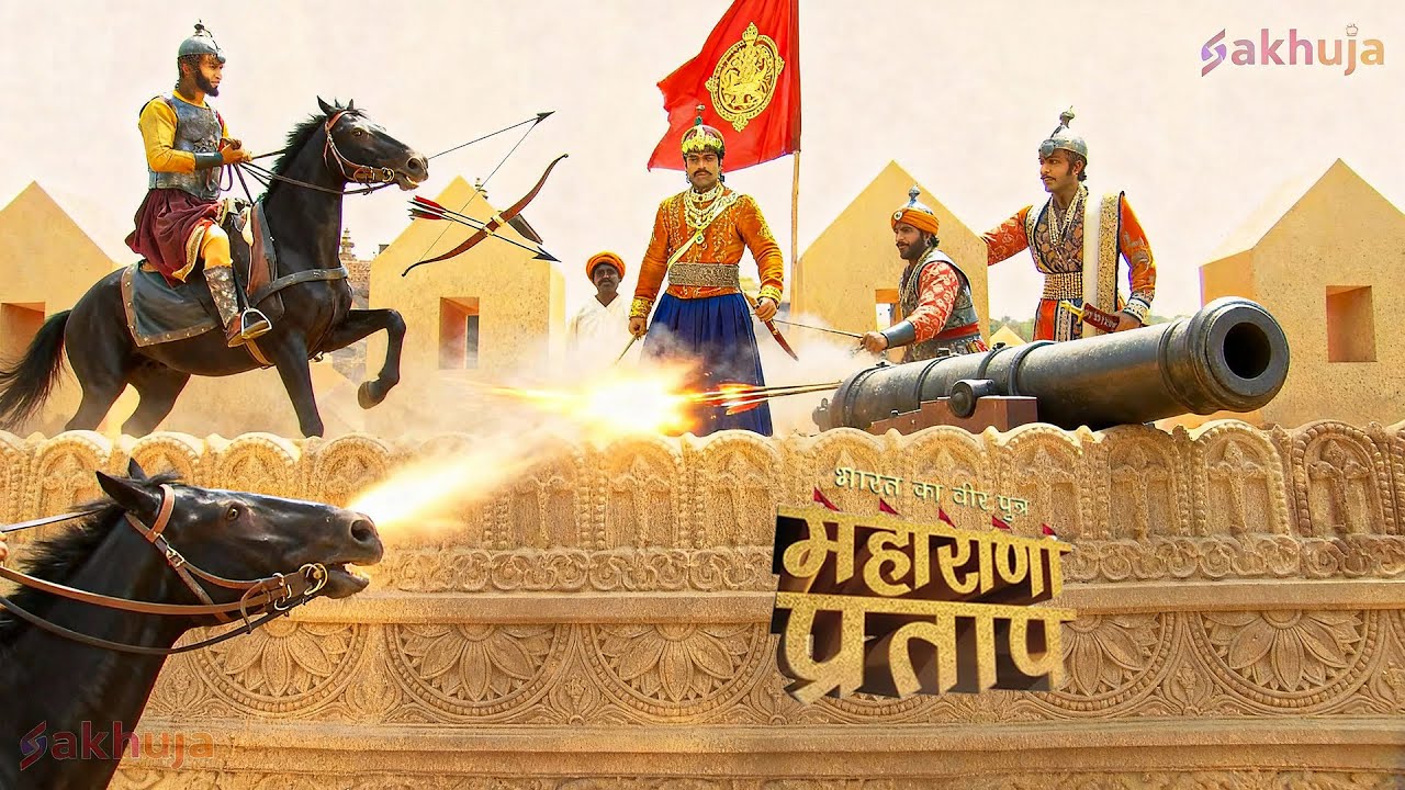 चित्तौड़ की देवारे तोड़ कर महाराणा प्रताप को मार पाएंगे मुग़ल ? | भारत का वीर पुत्र | Maharana Pratap