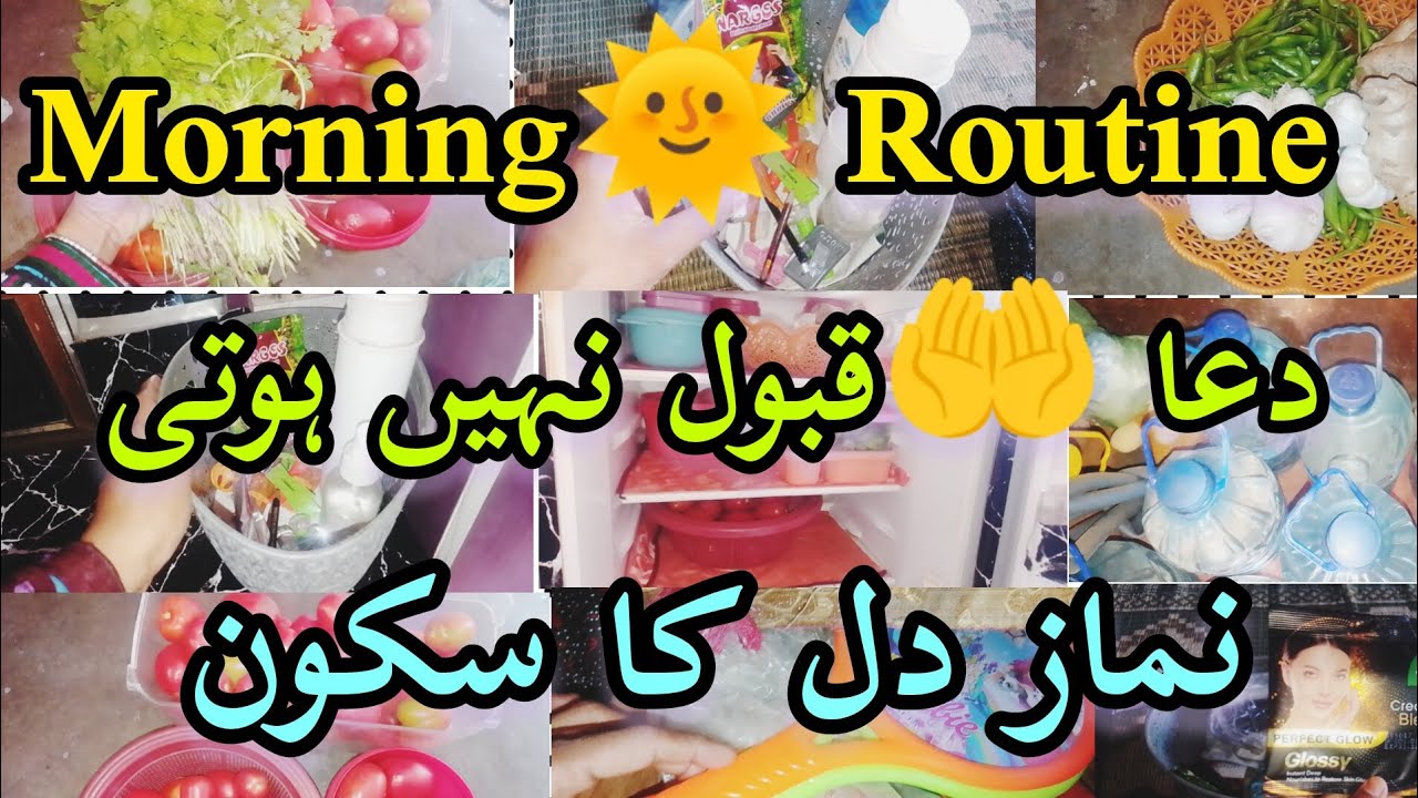 Dua Qabol Nine Hote 🤲