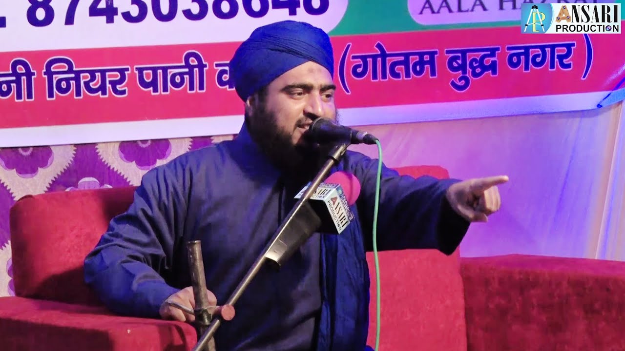 Maulana Sajid Raza Muradabadi l Ghause Azam Conference l Jalpura Sec.1 Greater Noida  l 16Dec. 2019