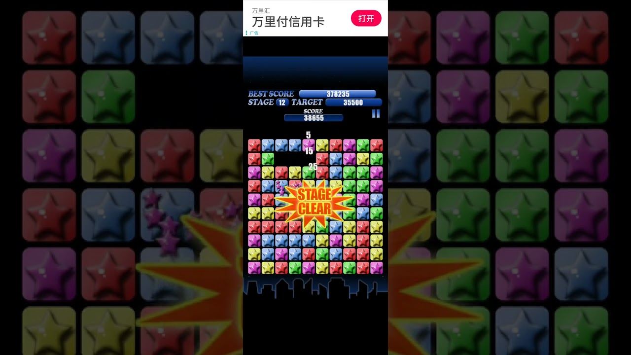 14032026 (Game) POP Star Challenge - with game BGM and CF [ game 2 ]