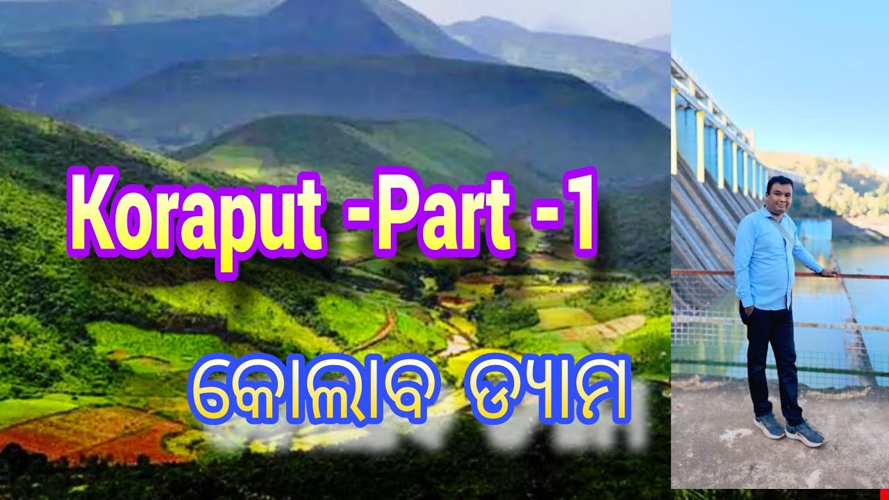 Koraput -Part-1||Kolab Dam || Vlogs with Devi Prasad 