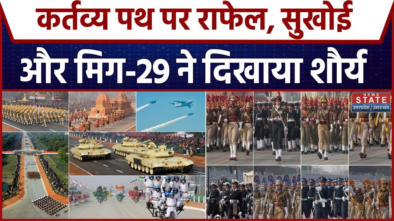 Republic Day 2026 Celebration: कर्तव्य पथ पर शक्ति का प्रदर्शन, ऐसे मनाया गया 77वां गणतंत्र दिवस