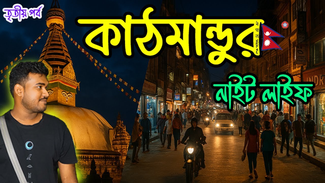 Ep 3 | A Floating Vishnu Statue?! 😱 Exploring Kathmandu Nightlife 🌃